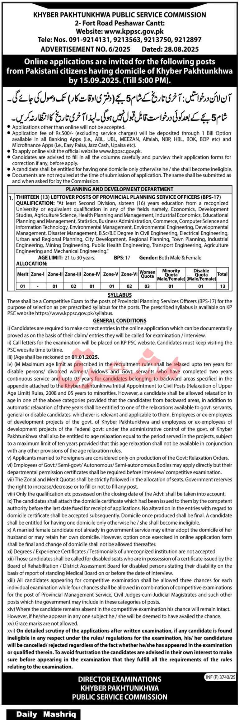 Khyber Pakhtunkhwa Public Service Commission KPPSC Jobs