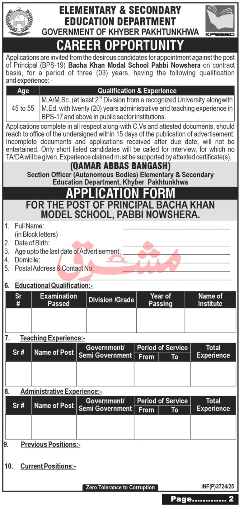 Latest Elementary And Secondary Education Department ESED Job 2025